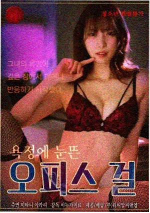 都市剧集三十七层晴 剧照封面